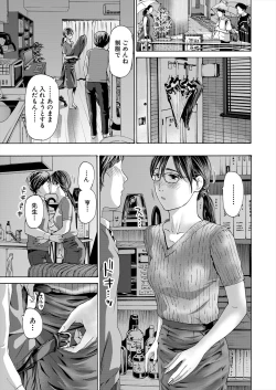 Page 247 of COMIC Mugen Tensei 2023-06