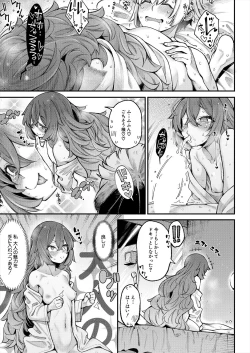 Page 25 of COMIC Mugen Tensei 2023-06