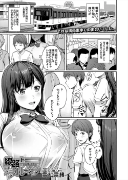 Page 295 of COMIC Mugen Tensei 2023-06