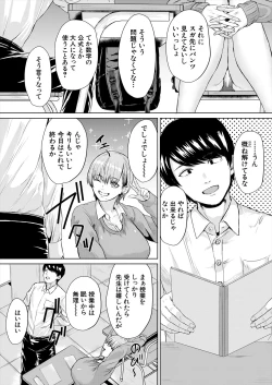 Page 345 of COMIC Mugen Tensei 2023-06