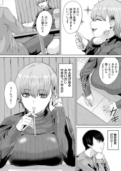 Page 348 of COMIC Mugen Tensei 2023-06