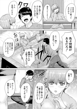 Page 351 of COMIC Mugen Tensei 2023-06