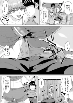 Page 353 of COMIC Mugen Tensei 2023-06