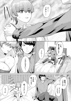 Page 355 of COMIC Mugen Tensei 2023-06