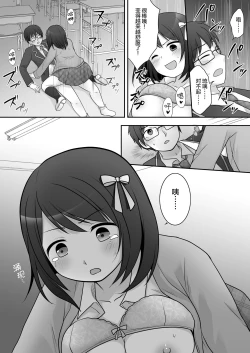 Page 20 of Furyou in Kanojo