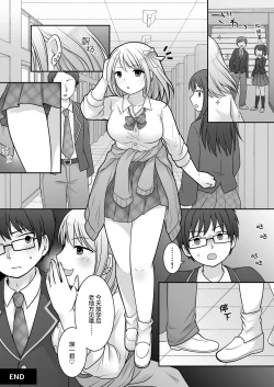 Page 31 of Furyou in Kanojo