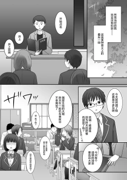 Page 5 of Furyou in Kanojo