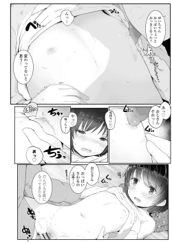 Page 114 of Chiisana Karada no Dakigokochi