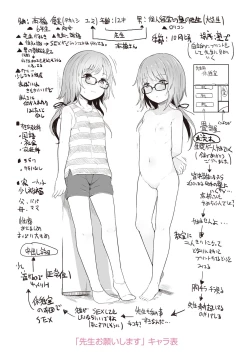 Page 220 of Chiisana Karada no Dakigokochi