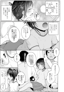 Page 29 of Chiisana Karada no Dakigokochi