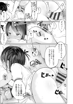 Page 39 of Chiisana Karada no Dakigokochi