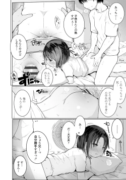 Page 40 of Chiisana Karada no Dakigokochi