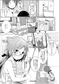 Page 49 of Chiisana Karada no Dakigokochi