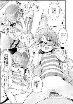 Page 61 of Chiisana Karada no Dakigokochi