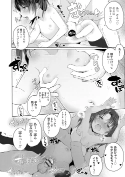 Page 96 of Chiisana Karada no Dakigokochi