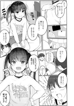 Page 9 of Chiisana Karada no Dakigokochi