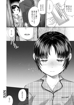 Page 156 of Shishunki wa Ichido dake - The one and only adolescence.