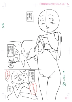 Page 185 of Shishunki wa Ichido dake - The one and only adolescence.