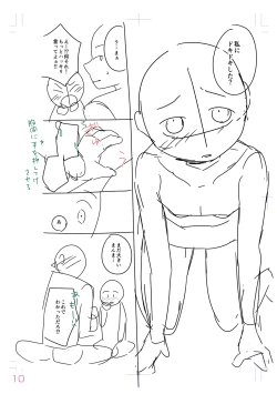 Page 216 of Shishunki wa Ichido dake - The one and only adolescence.