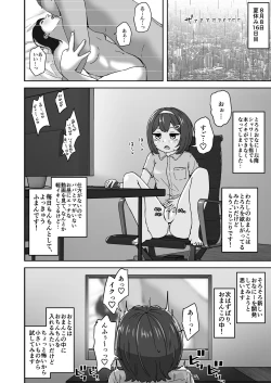 Page 16 of Muchi na Lolikko ga Onanie ni Dohamari Shichau Hanashi