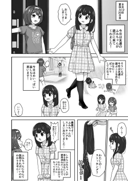 Page 18 of Muchi na Lolikko ga Onanie ni Dohamari Shichau Hanashi
