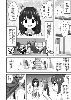 Page 30 of Muchi na Lolikko ga Onanie ni Dohamari Shichau Hanashi