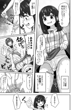 Page 31 of Muchi na Lolikko ga Onanie ni Dohamari Shichau Hanashi