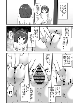 Page 8 of Muchi na Lolikko ga Onanie ni Dohamari Shichau Hanashi