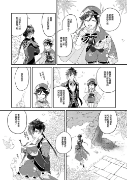 Page 10 of Tengaihirin