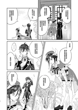 Page 11 of Tengaihirin