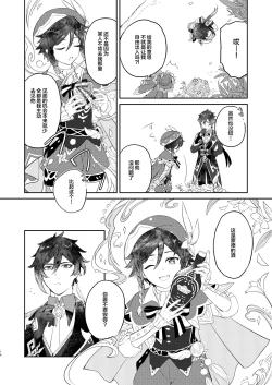 Page 13 of Tengaihirin