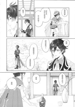 Page 15 of Tengaihirin