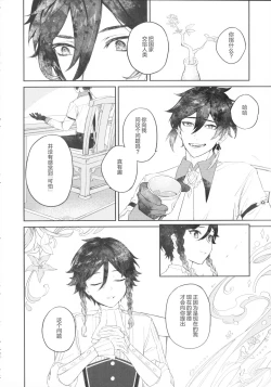 Page 19 of Tengaihirin