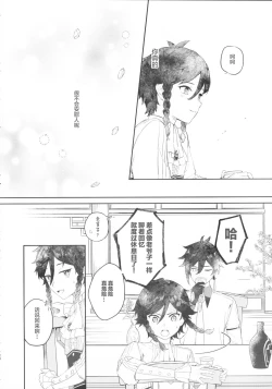 Page 23 of Tengaihirin