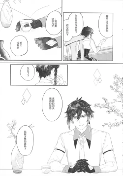 Page 24 of Tengaihirin