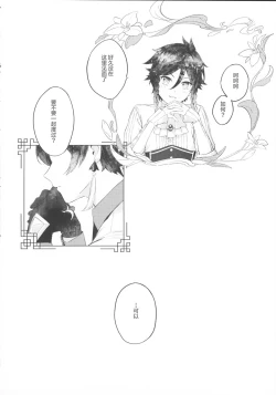 Page 25 of Tengaihirin