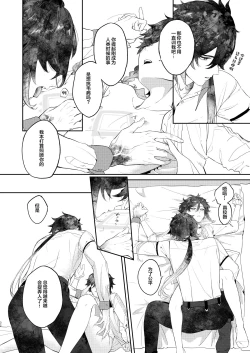 Page 31 of Tengaihirin