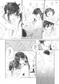 Page 33 of Tengaihirin