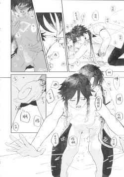 Page 35 of Tengaihirin