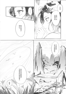 Page 41 of Tengaihirin