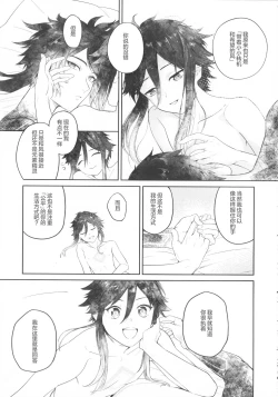 Page 44 of Tengaihirin