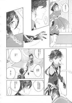 Page 49 of Tengaihirin