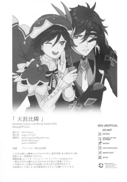 Page 53 of Tengaihirin