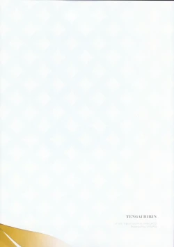 Page 54 of Tengaihirin