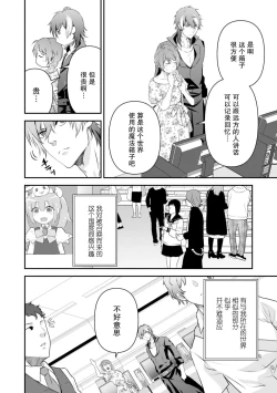 Page 101 of LasBoss ga Tensei shite kita node DT Moraimashita | 最终BOSS转生而来，因此拿下了他的童贞 1-4