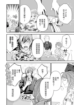 Page 113 of LasBoss ga Tensei shite kita node DT Moraimashita | 最终BOSS转生而来，因此拿下了他的童贞 1-4