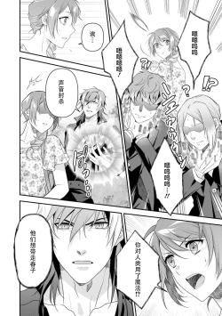 Page 117 of LasBoss ga Tensei shite kita node DT Moraimashita | 最终BOSS转生而来，因此拿下了他的童贞 1-4