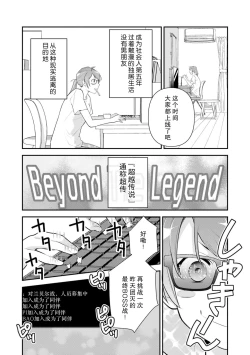 Page 11 of LasBoss ga Tensei shite kita node DT Moraimashita | 最终BOSS转生而来，因此拿下了他的童贞 1-4