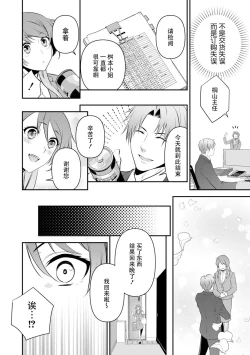 Page 44 of LasBoss ga Tensei shite kita node DT Moraimashita | 最终BOSS转生而来，因此拿下了他的童贞 1-4