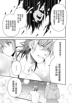 Page 55 of LasBoss ga Tensei shite kita node DT Moraimashita | 最终BOSS转生而来，因此拿下了他的童贞 1-4